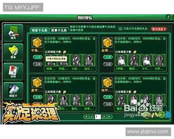 亚克力球星卡片足球的独特魅力与收藏价值解析