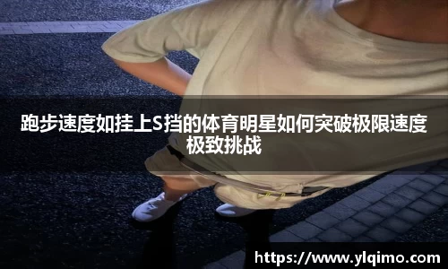 球速体育